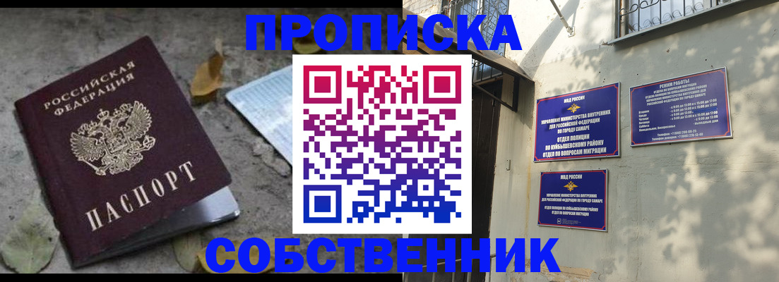 временная регистрация в квартире в Красноармейске