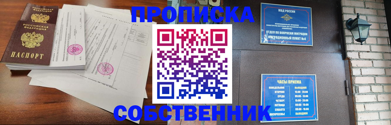 временная регистрация купить в Красноармейске